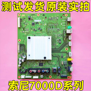 适用于索尼KD-43X/49X7000D 65X7500D 55X7000D主板1-980-837-11