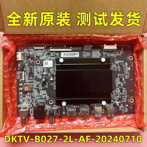 原装红米L70/65RB-AP L75R8-APE主板DKTV-B027-2L-AF-20240710屏