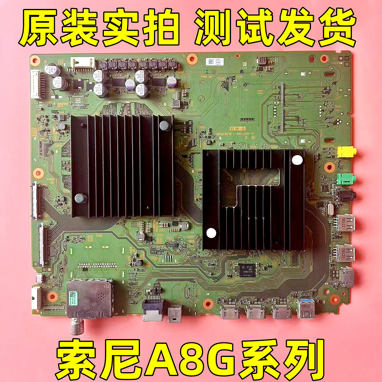原装索尼KD-55A8G 65A8G电视主板 1-983-249-72 现货测试发货