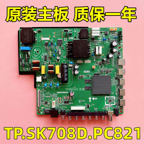 原装4K液晶电视智能网络三合一主板 TP.SK708D.PC821 测试好