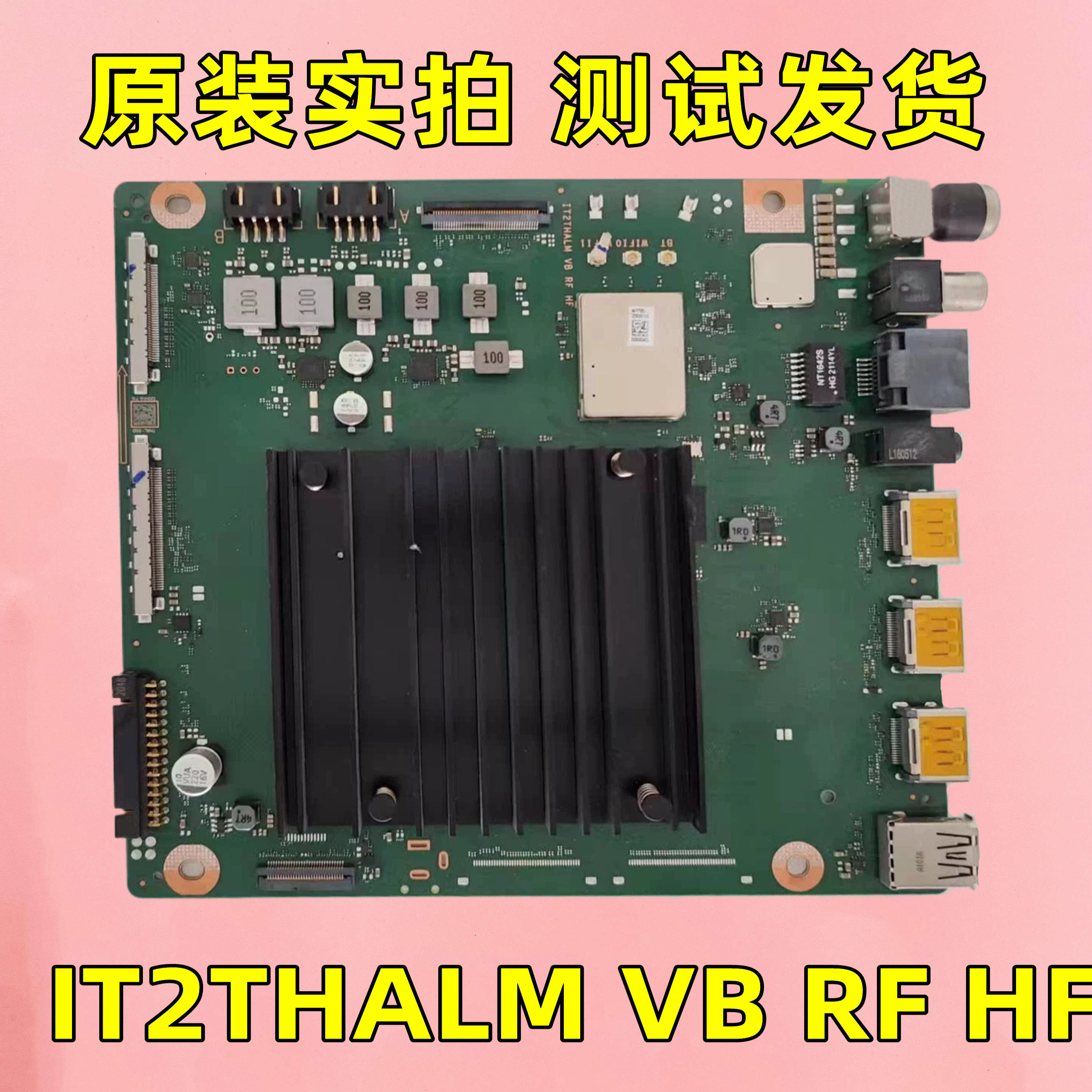 液晶电视主板IT2THALMVBRFHF