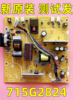 715G2824-8-5 / -4-5 冠捷 AOC 2330V+ 2430V+ 电源板 高压板