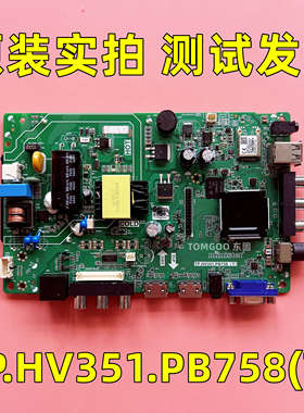 原装液晶电视三合一智能网络主板 TP.HV351.PB758(T) 测试发货