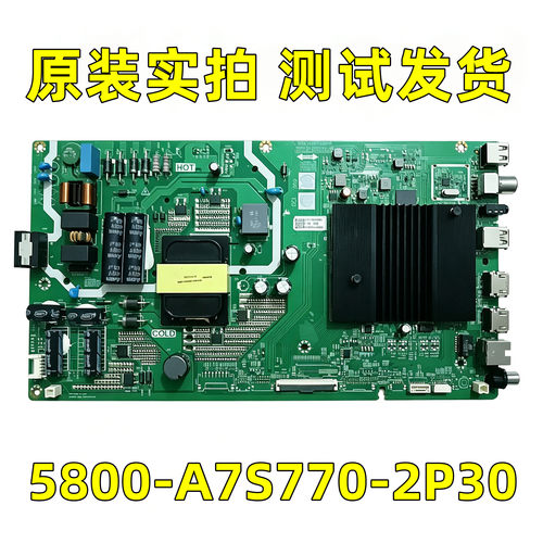 创维55A20 A40 G31 A6M 50P30 P70主板5800-A7S770-2P30 2P50 10