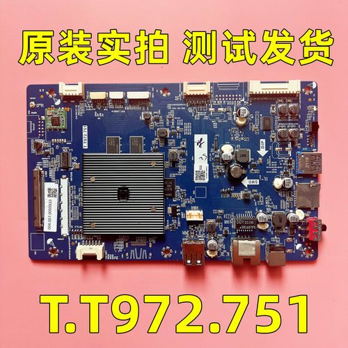 原装希沃主板T.T972.751希沃班牌SK07B/SK06B/C/SK05B/SK03B