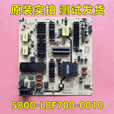 原装创维电源板5800-L8F700-0010