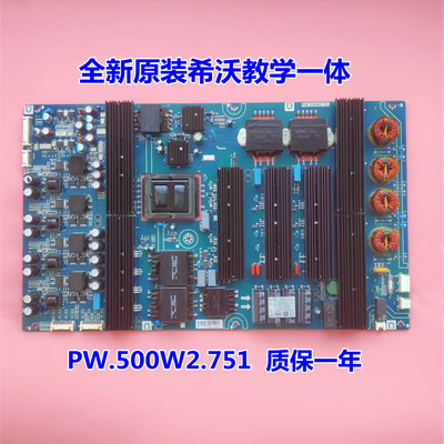 希沃教学一体PW.500W2.751