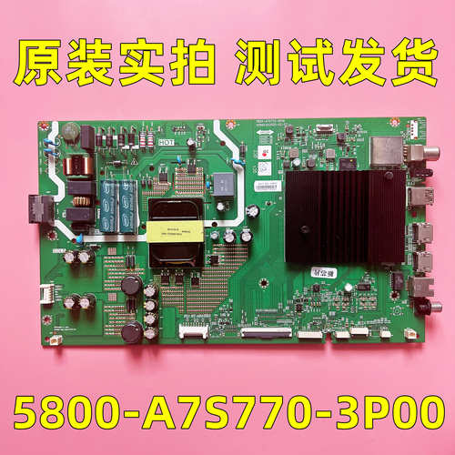 创维55G71 55G871 55G971 55G671主板5800-A7S770-3P30 3P10 3P00