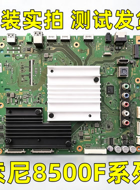 索尼KD-65X8500F 55X8566F 75X8500F 43/49/55X8500F 电视主板