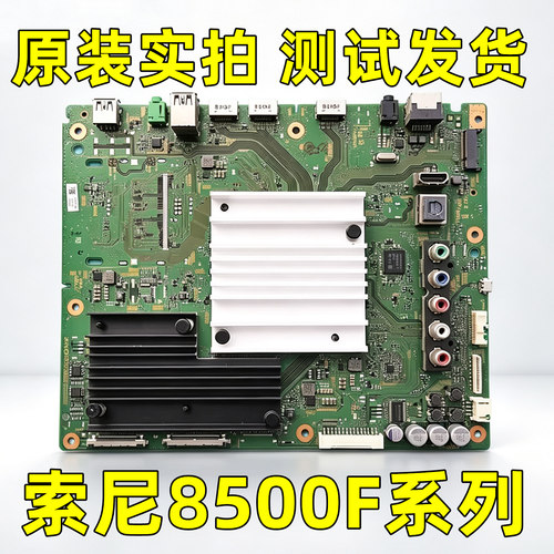 索尼KD-65X8500F 55X8566F 75X8500F 43/49/55X8500F 电视主板