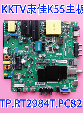 康佳KKTV K55主板TP.RT2984T.PC821屏167YT KBL+550B1L03测好发货