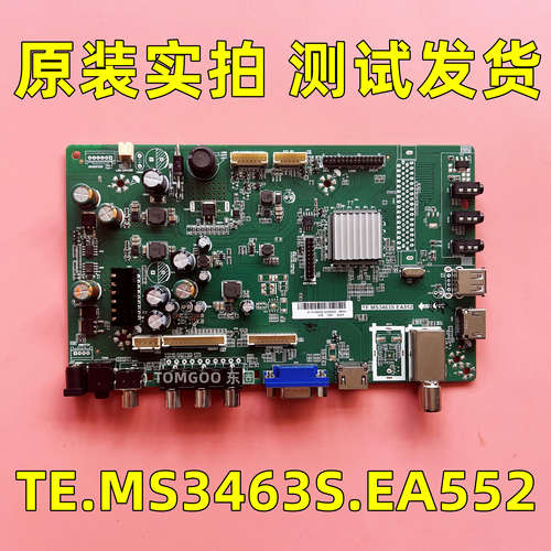原装液晶电视主板TE.MS3463S.EA552 测试发货