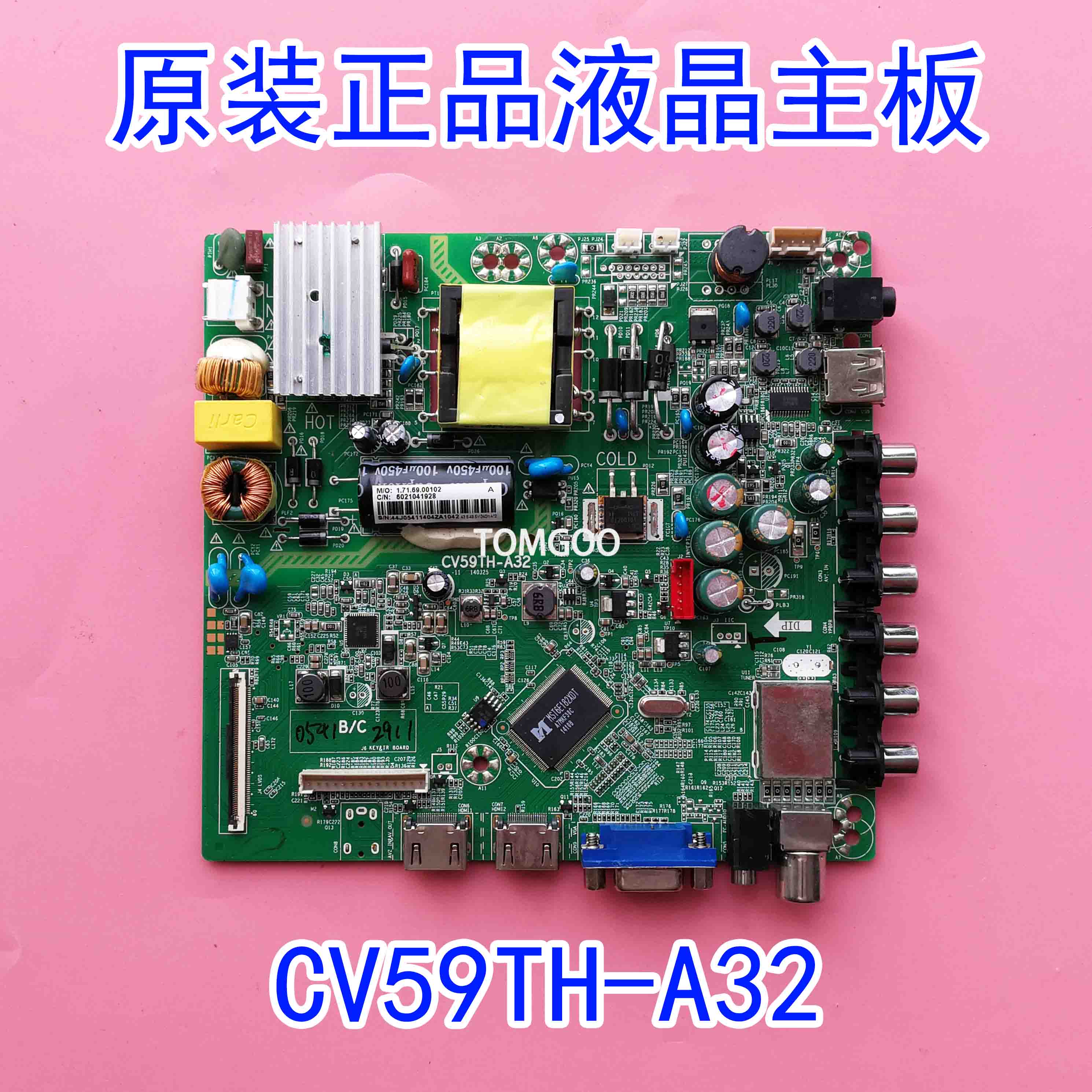 原厂HKC液晶电视H32PB1000驱动主板CV59TH-A32配屏HV320WX2-506