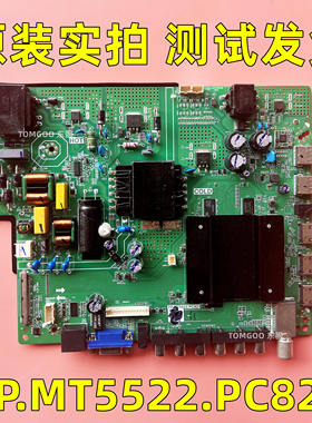 原装液晶智能网络电视三合一主板TP.MT5522.PC821测试发货
