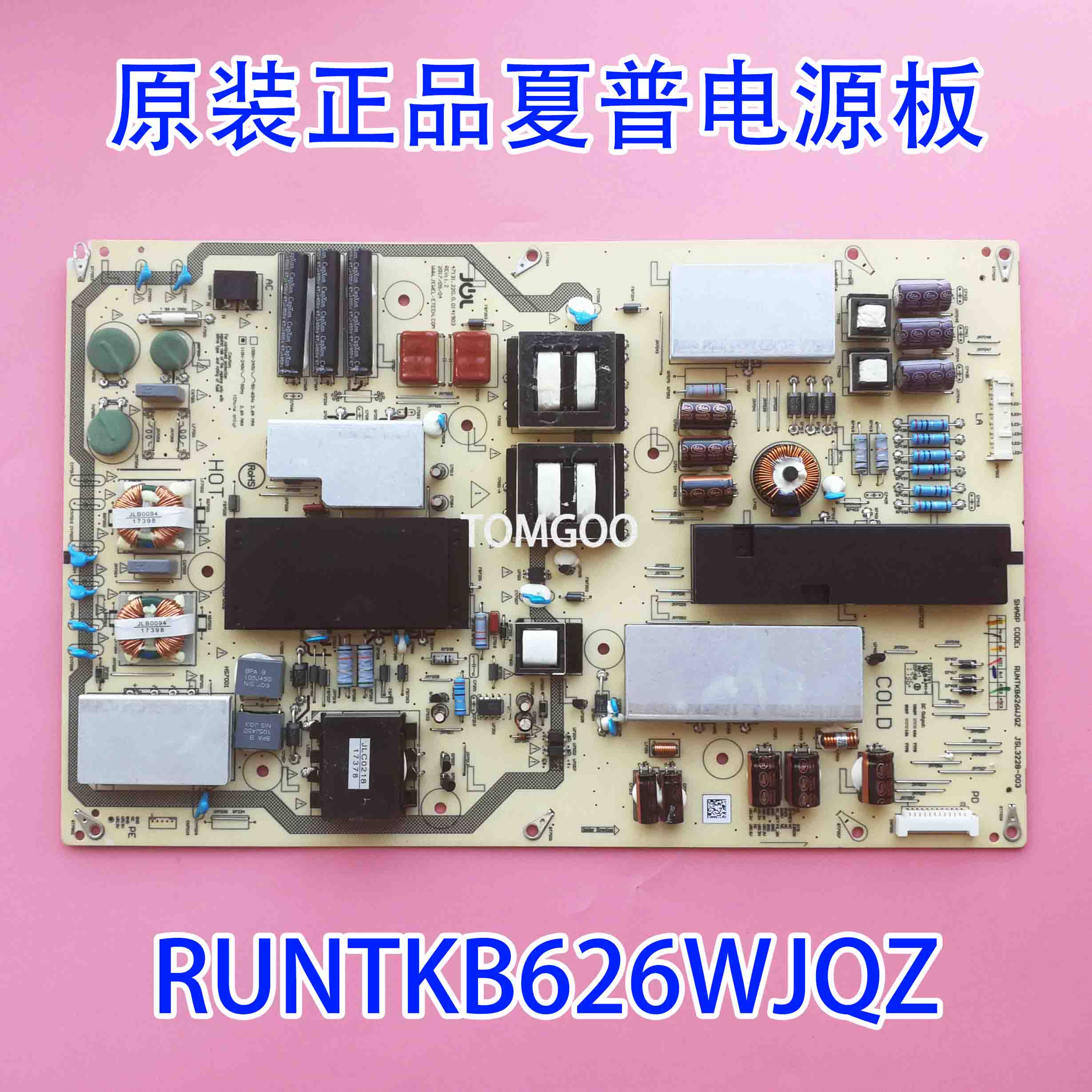原厂夏普LCD-70MY5100A 70SU570A 70SU575A电源板RUNTKB626WJQZ