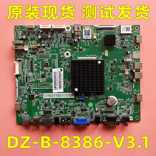 主板DZ-B-8386-V3.1教育机