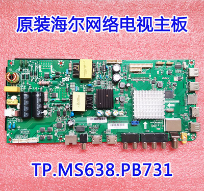 原厂正品海尔LE43AL88G31/U51 LE43R31/42R31主板TP.MS638.PB731