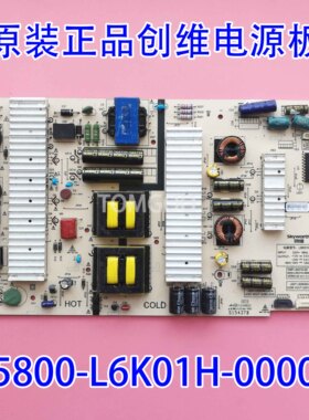 正品原厂创维L6K01H电源板 168P-L6K01H-00 5800-L6K01H-0000实拍