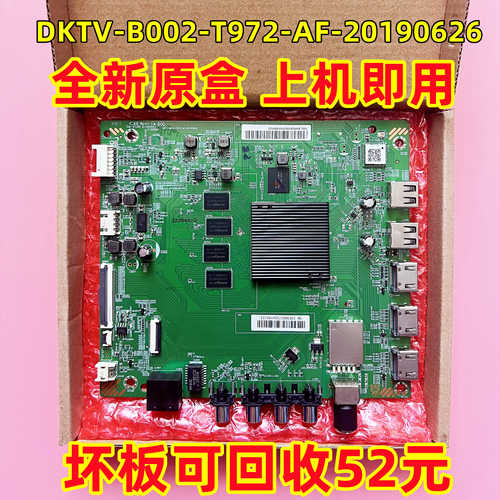 全新原装L55/65/75M5-ES 主板 DKTV-B002-T972-AF-20190626屏可选