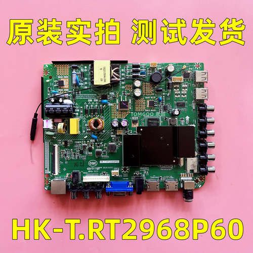 原装正品创维32K3主板HK-T.RT2968P61 HK-T.RT2968P60测试发货