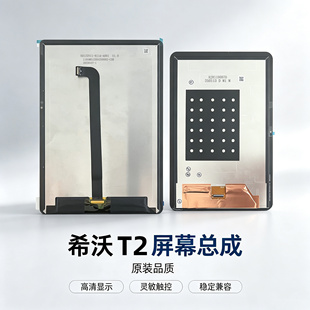 适用希沃T2学习机XP33A屏幕 外屏盖板XPT21Y XPT21B总成屏幕配件