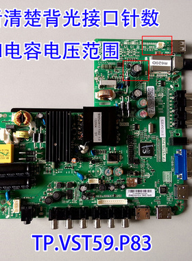 乐华LED32C560/360 TP.VST59.P83 屏ST3151A05-1驱动主板实拍