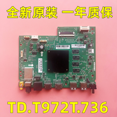 原装海尔LV55C61 LU65C61主板TD.T972T.736屏0090732314电路板