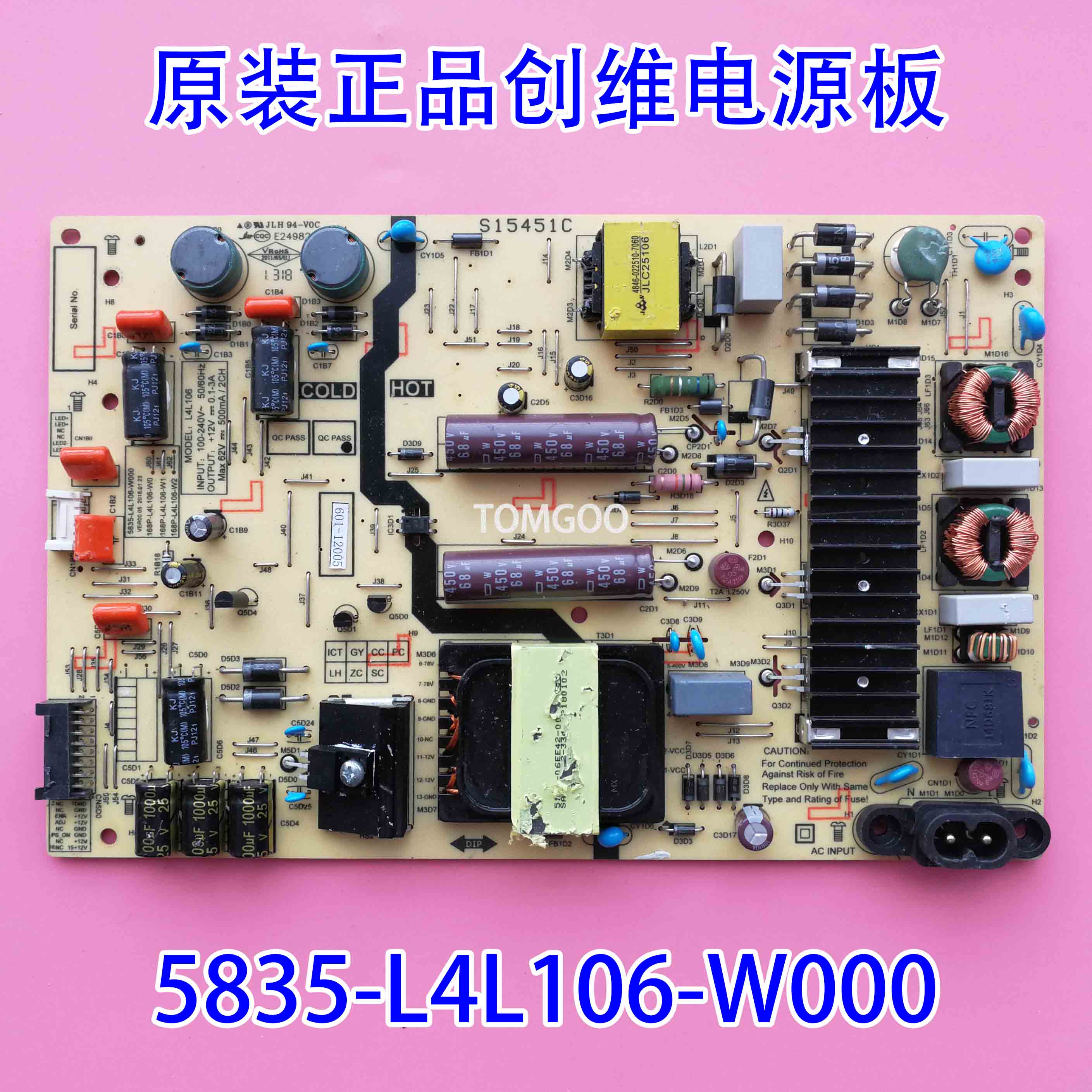 原厂创维L4L106电源板5835-L4L106-W000 168P-L4L106-W0 W1 W2