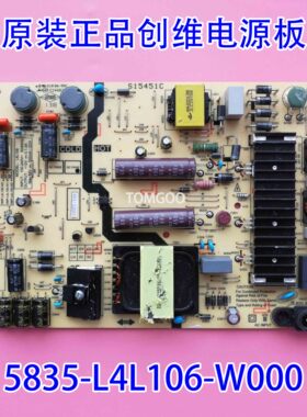 原厂创维L4L106电源板5835-L4L106-W000 168P-L4L106-W0 W1 W2