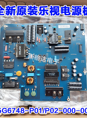 乐视Letv S50 X50Air电源板715G6748-P01/P02-000-003H/M 电路板