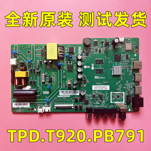 全新原装红米L40M5-RA主板 TPD.T920.PB791测试好