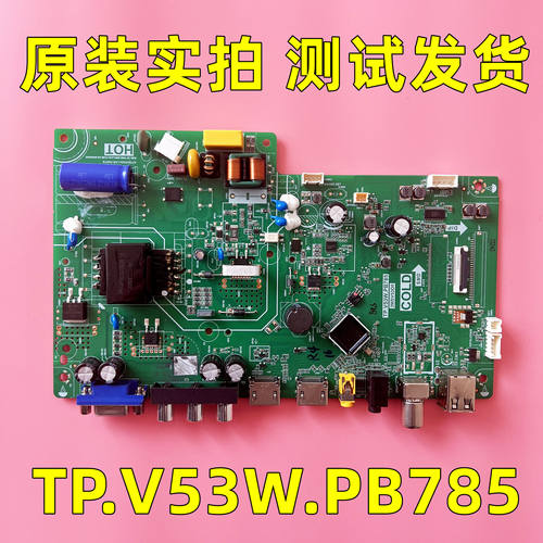 原装液晶电视三合一主板TP.V53W.PB785测试发货