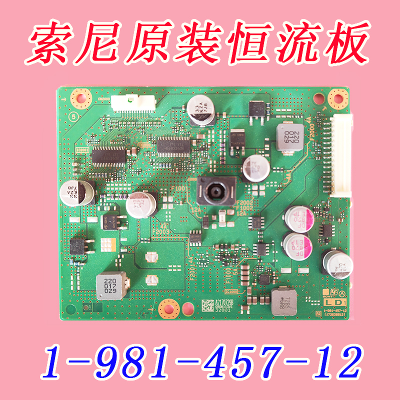 KD-49/43X7500E8000E恒流板