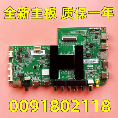 全新LE48/55AL88G31/R51 LE48/55R31主板0091802118 0090724751