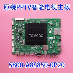 A8S850 原厂PPTV智能电视 5800 55T主板 0P20屏REL550WY实拍 PPTV