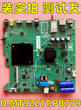 原装液晶三合一电视主板TPD.MT9221T.PB779(T)测试发货