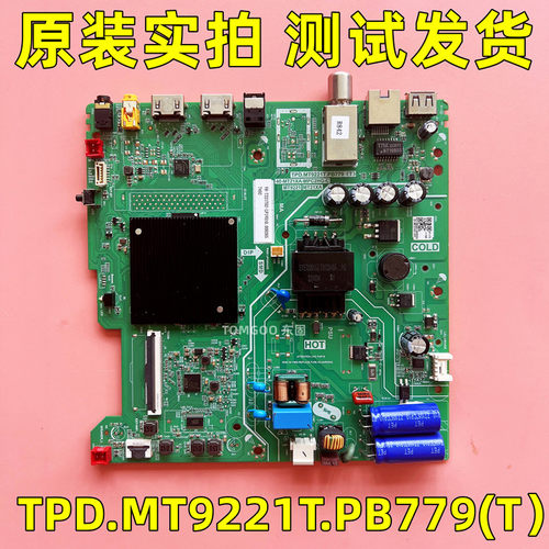 原装液晶三合一电视主板TPD.MT9221T.PB779(T)测试发货