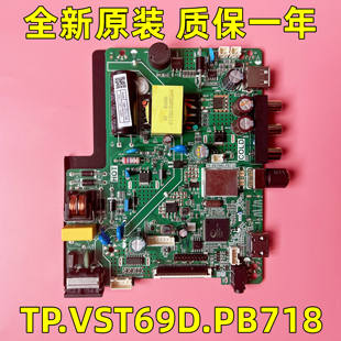 全新原装海尔液晶电视LE32U310P 32EU3000 主板 TP.VST69D.PB718