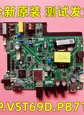 全新原装海尔液晶电视机LE32U310P 32EU3000 主板TP.VST69D.PB718