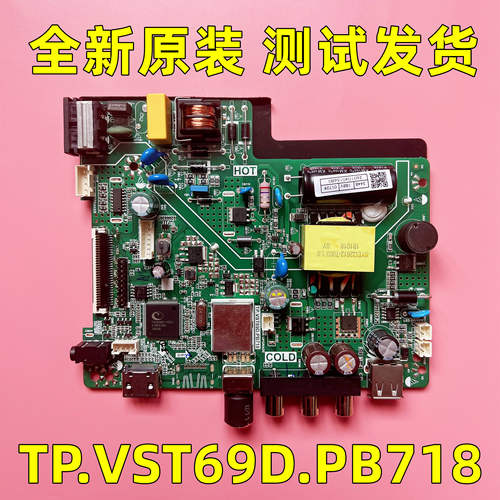 全新原装海尔液晶电视机LE32U310P 32EU3000 主板TP.VST69D.PB718