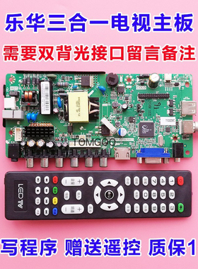 乐华组装机TP.VST59.PA671/P67/VS.TP594_V3.1-8三合一主板实拍