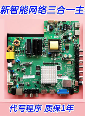 原厂TP.MS608.P83电视主板 熊猫LE32H/LE39J31S/33S/LE42J27S现货