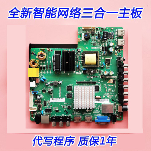 原厂TP.MS608.P83电视主板 熊猫LE32H/LE39J31S/33S/LE42J27S现货