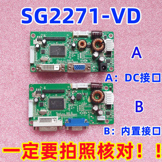 万能G2271-VD RTD2271CW 瀚仕达 320E驱动板 SG2271-VD HV320FHB