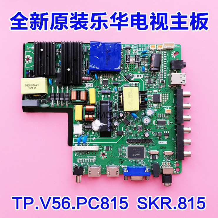 乐华主板TP.V56.PC815SKR.815