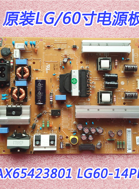 原厂 LG 60GB6500-CA 电源板 EAX65423801(2.1) LG60-14PL2测好