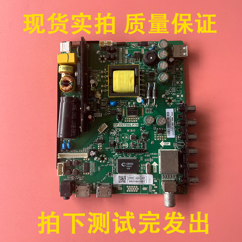 惠科 32D9A H32PA3100 3900主板TP.VST59S.P79全新三洋32CE561LED