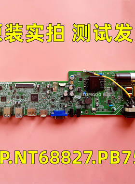 原装液晶电视主板MP.NT68827.PB751 LP2E14431A0-HF 测试好