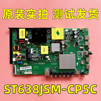 酷开创维50KX2 55/50K5A 55V20/X20 55E33A电视主板ST638JSM-CP5C