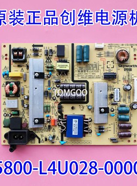 原厂创维45E3500 E5原厂电源板5800-L4U028-0000 168P-L4U028-00